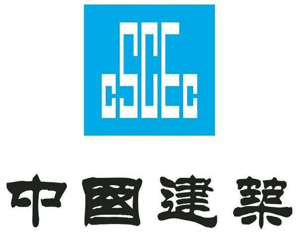 中國建筑集團(tuán)